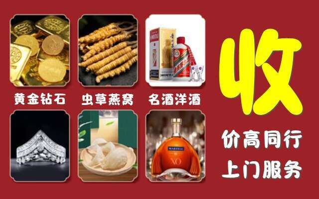 兴安区回收烟酒